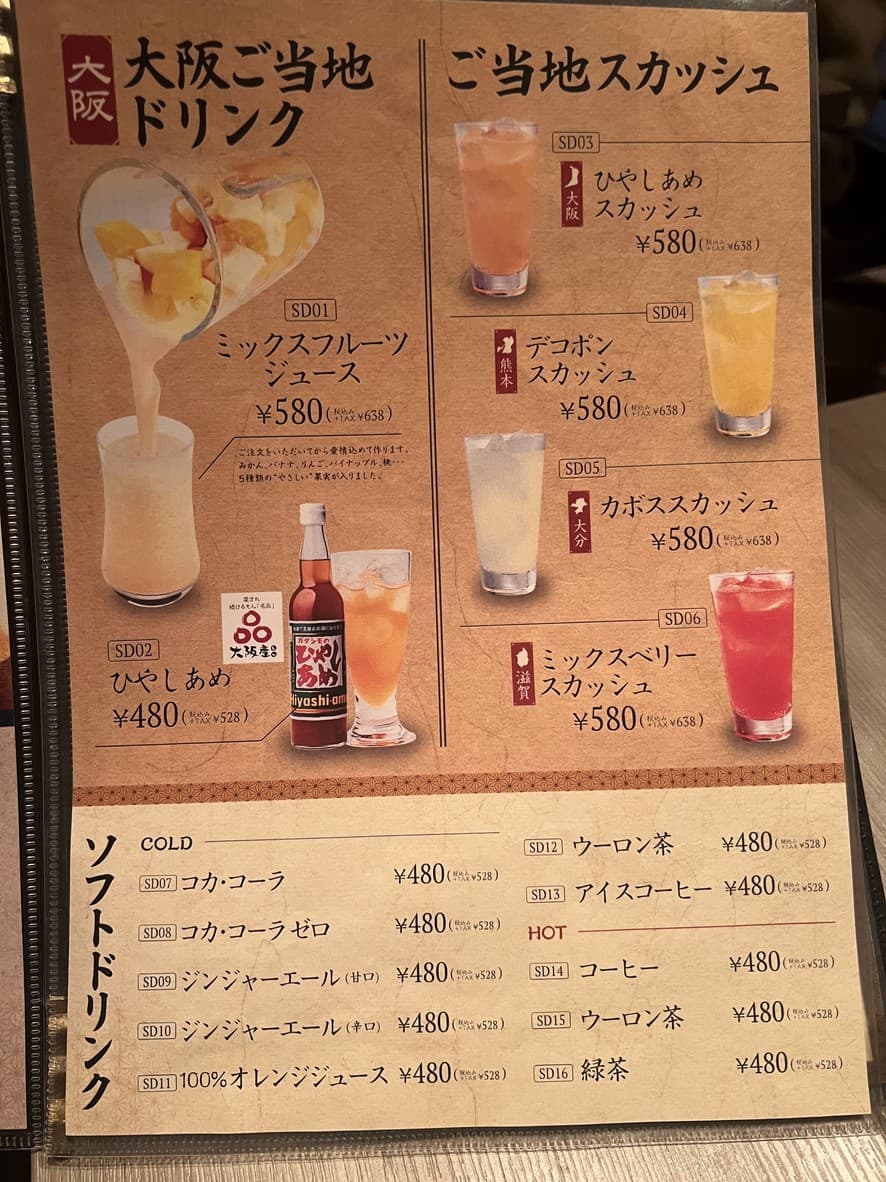 Menu image 4