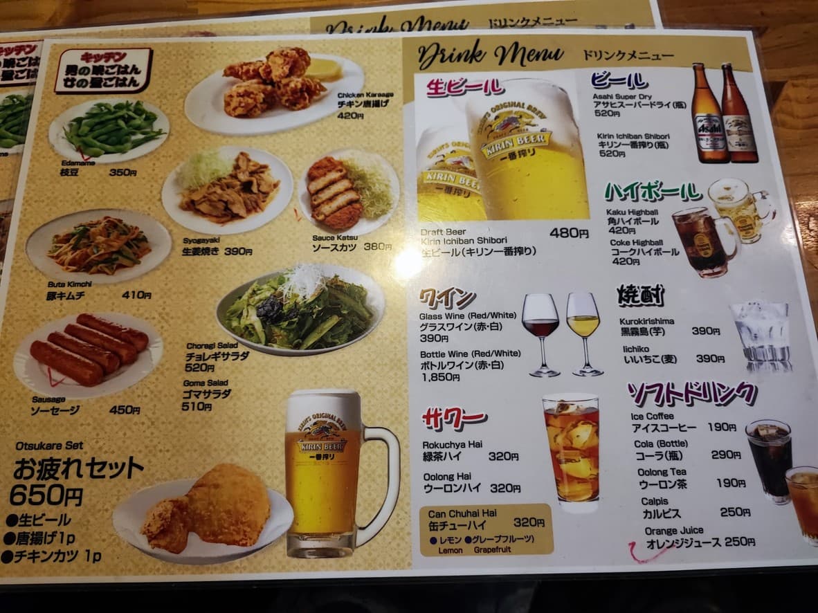Menu image 2
