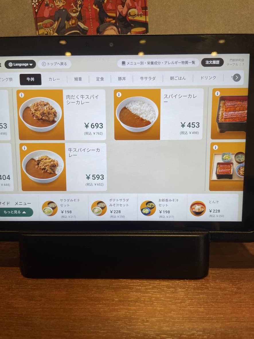 Menu image 2