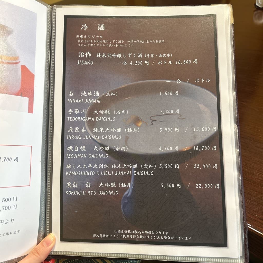 Menu image 2