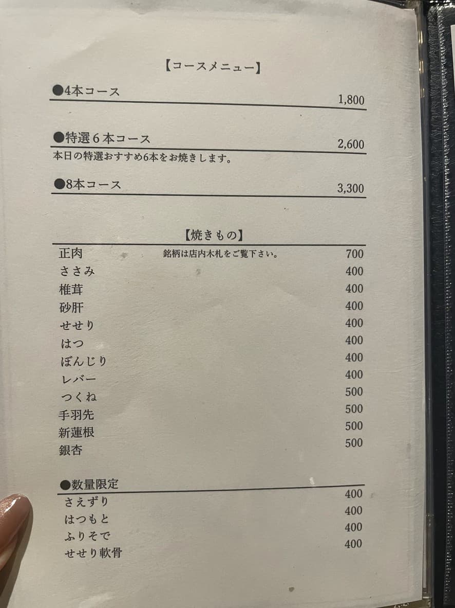 Menu image 2