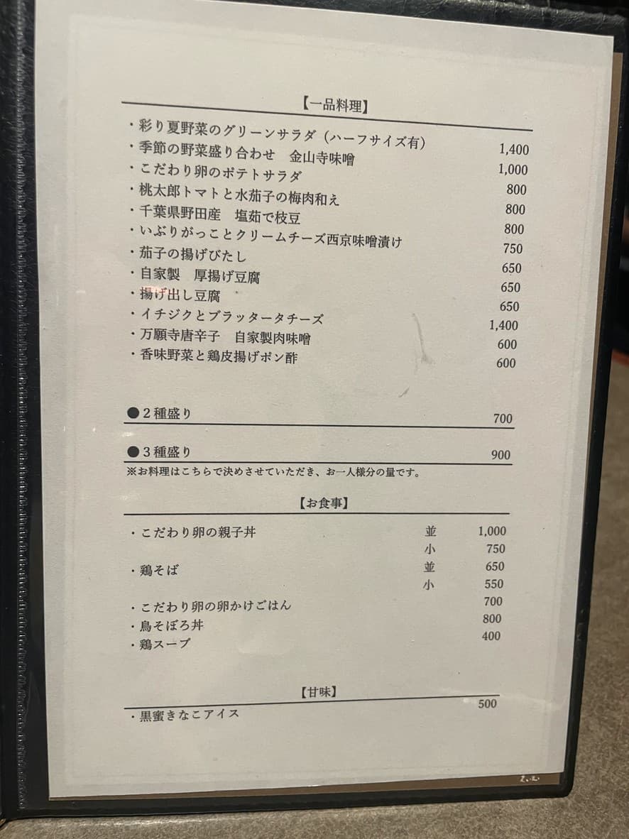Menu image 4