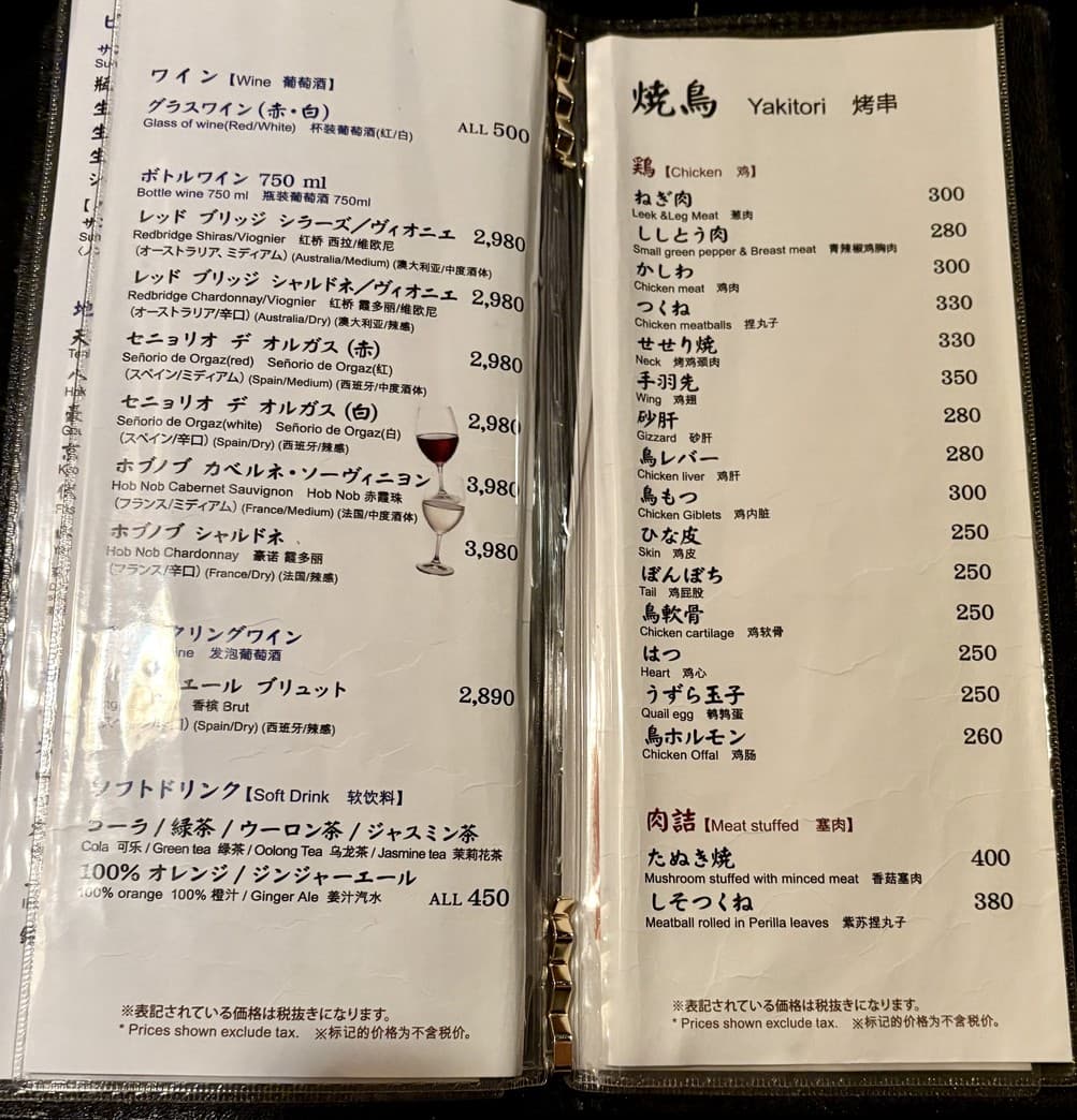 Menu image 3