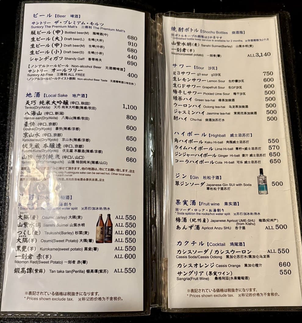 Menu image 4