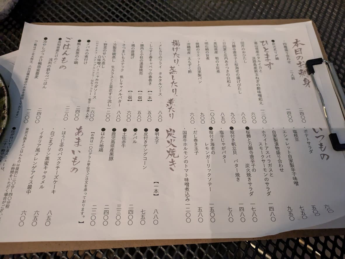Menu image 2