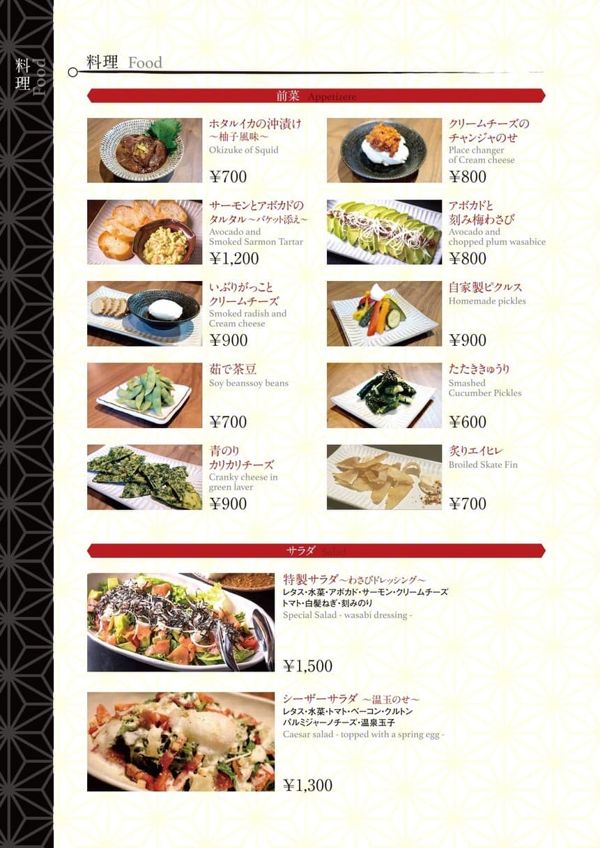 Menu image 2