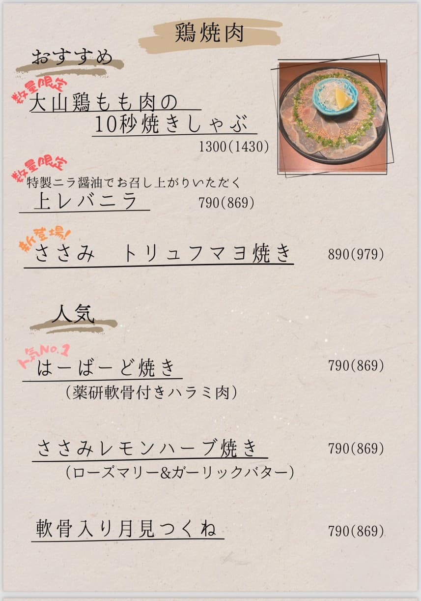 Menu image 2