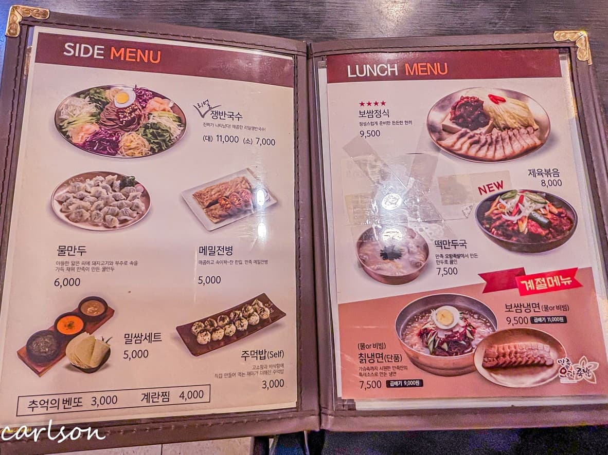 Menu image 3