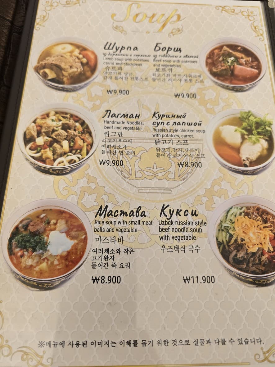 Menu image 2