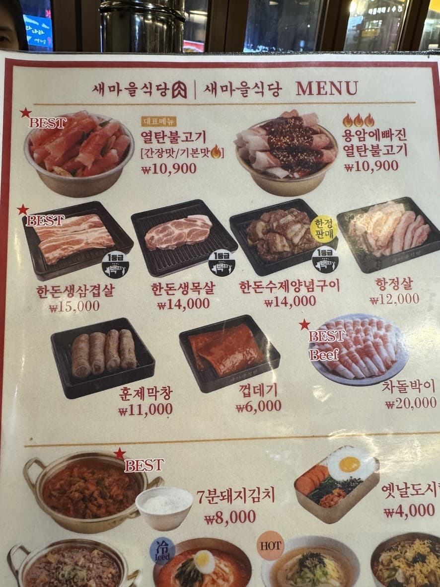 Menu image 2