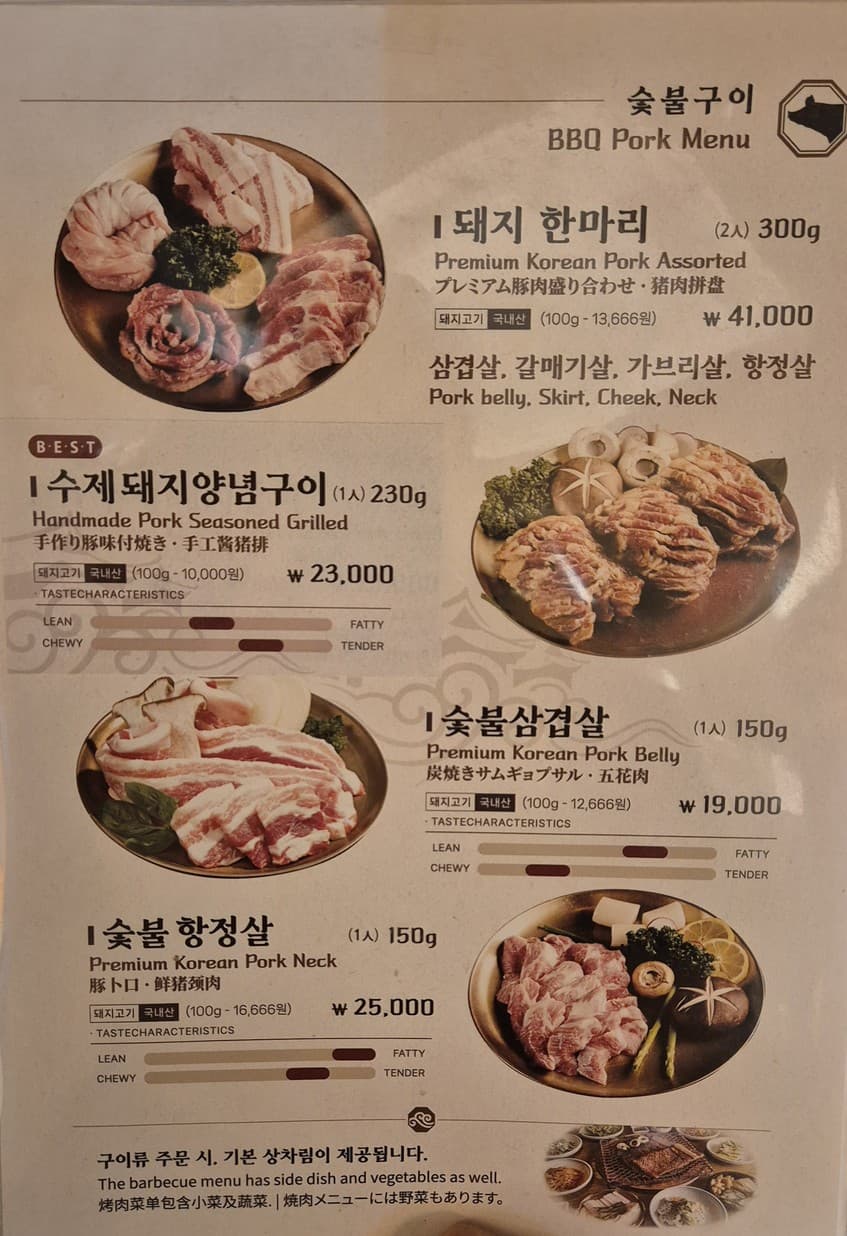Menu image 4