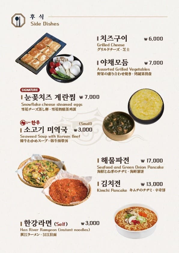 Menu image 6