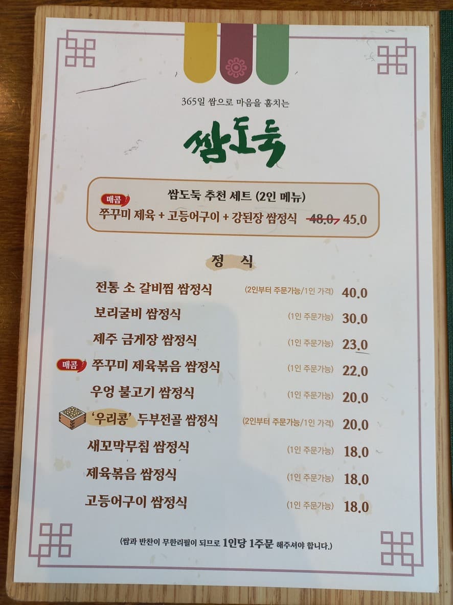 Menu image 2