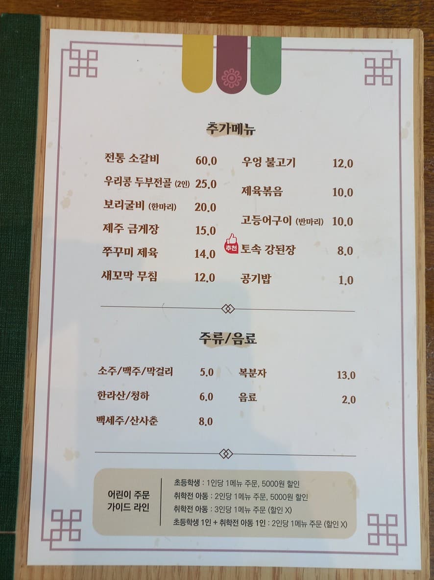 Menu image 3