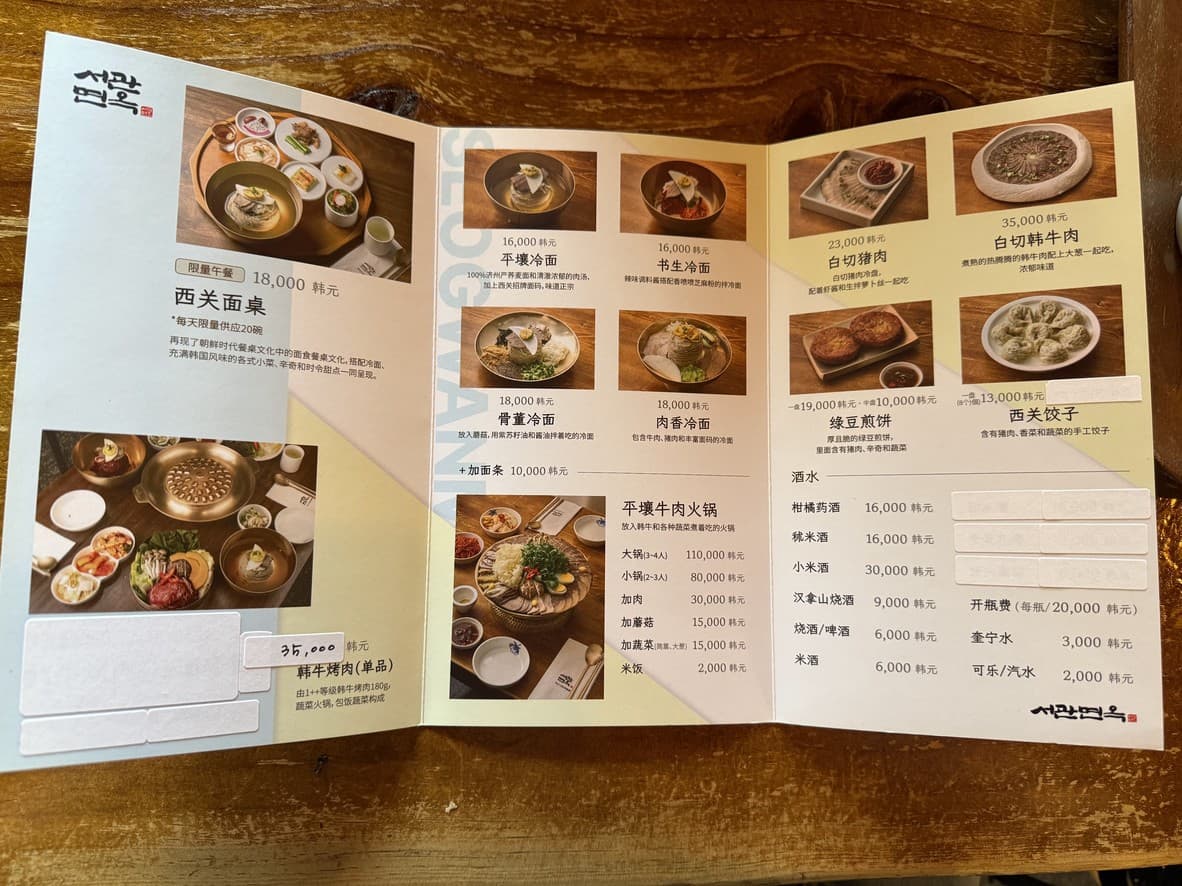 Menu image 2