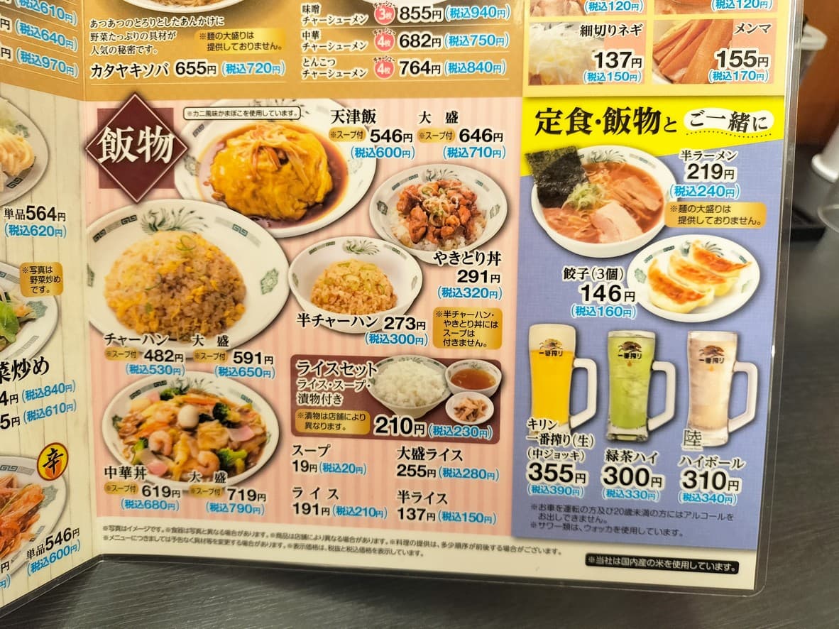 Menu image 2