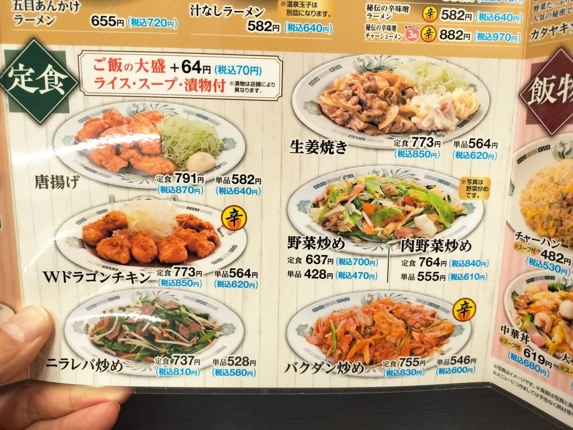 Menu image 3