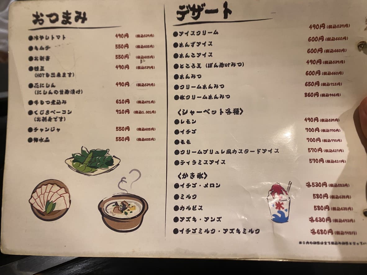 Menu image 6