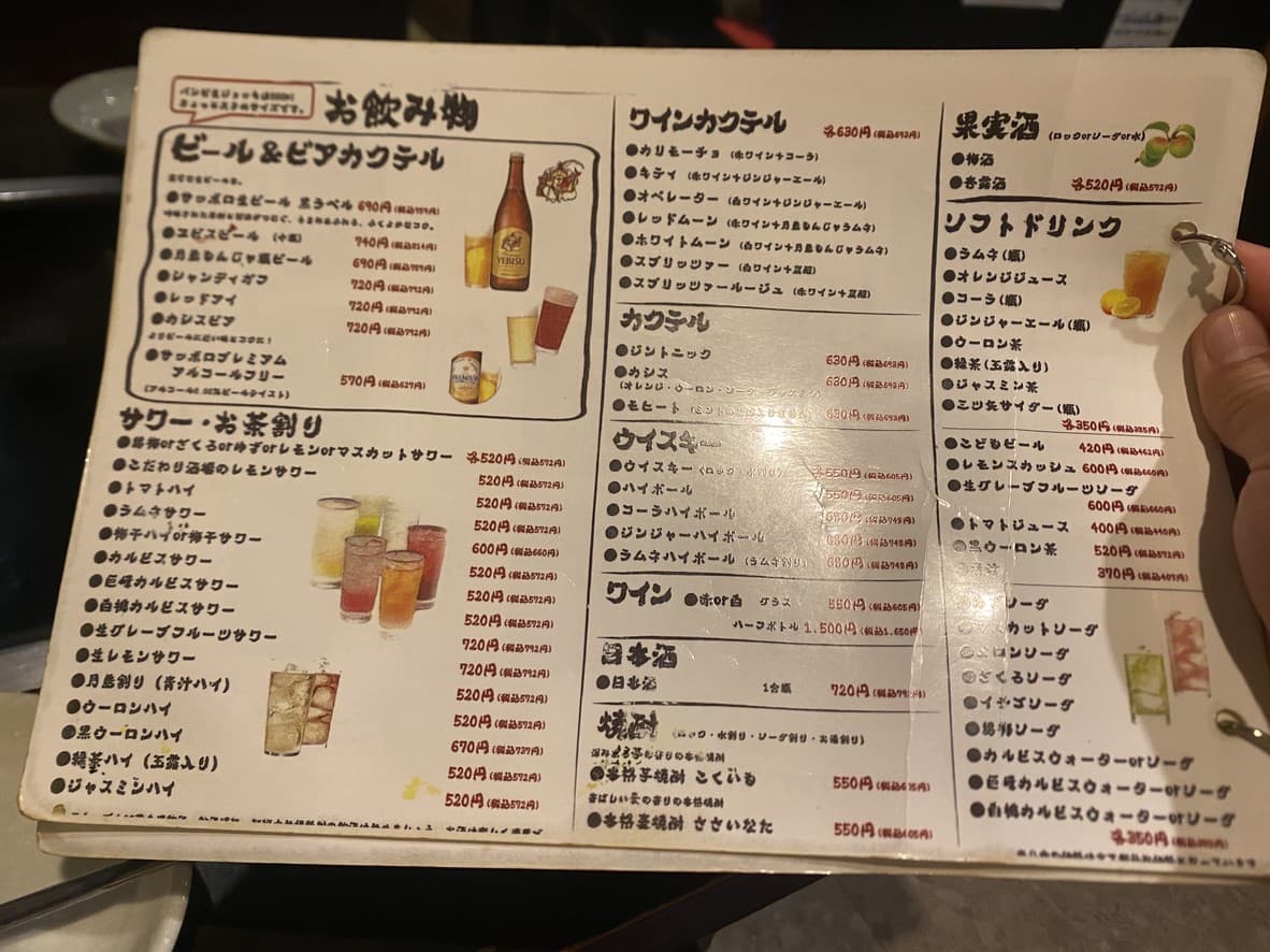 Menu image 7