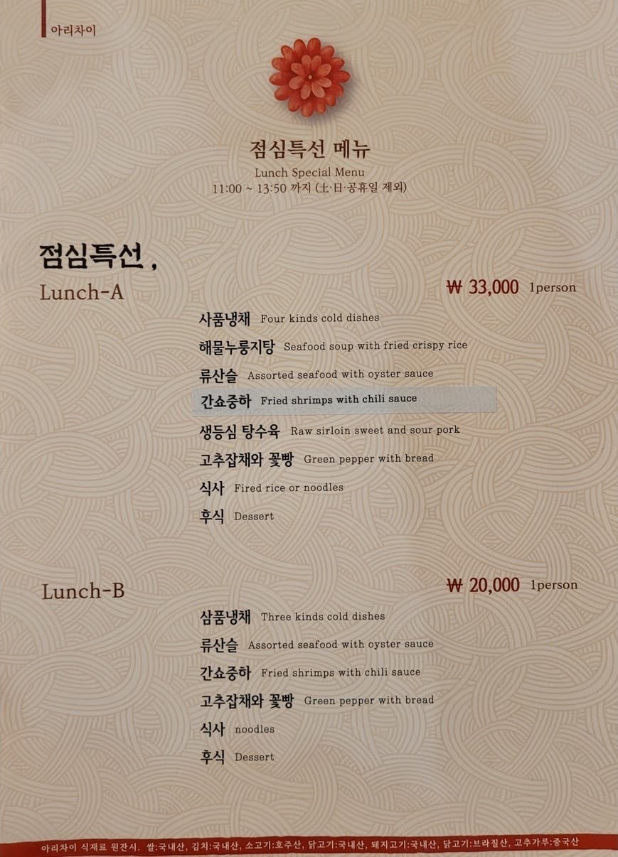 Menu image 1