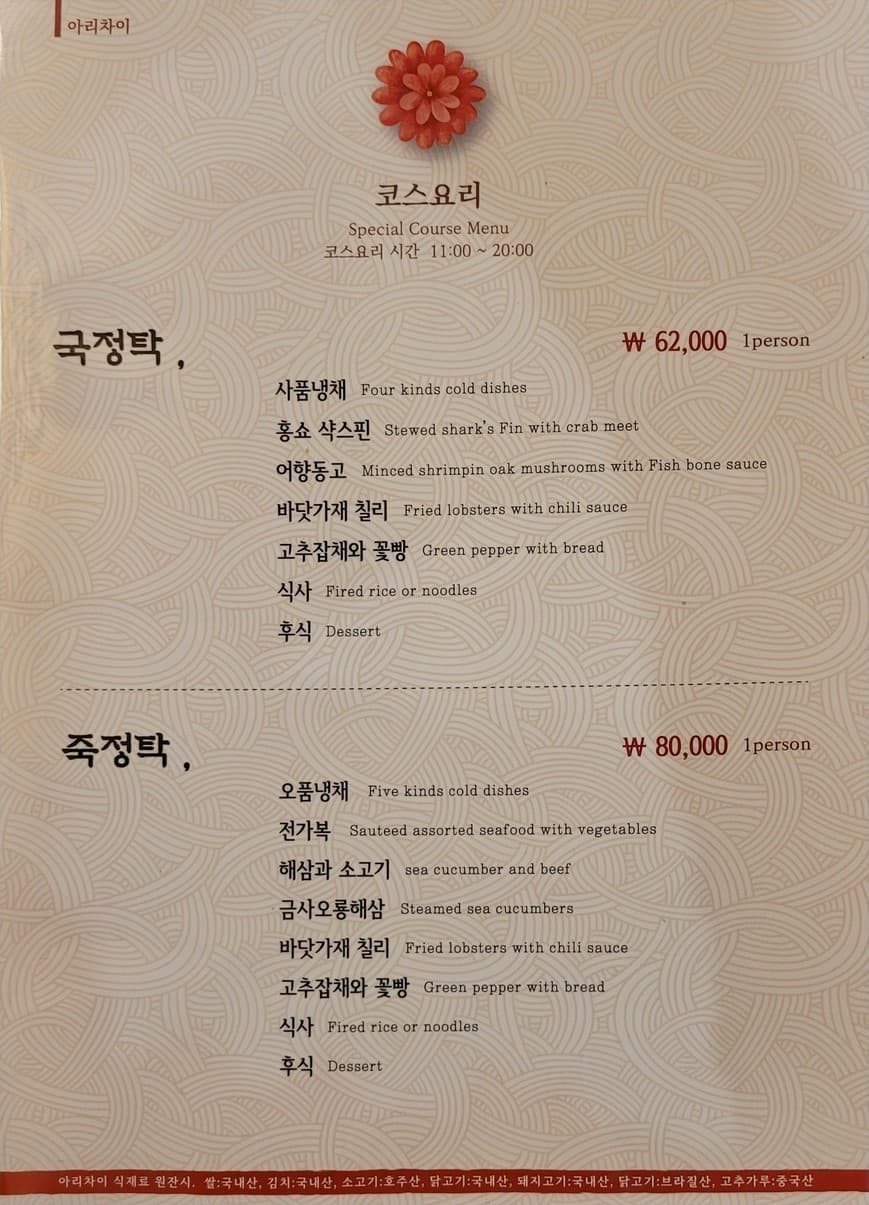 Menu image 2