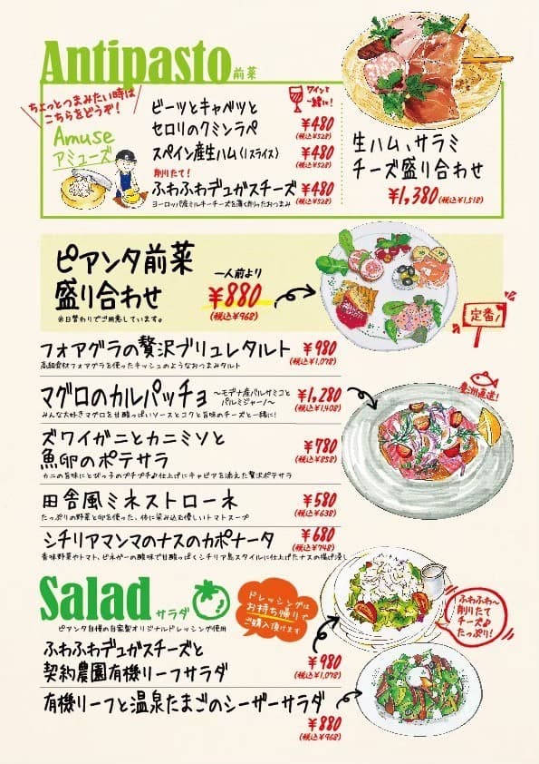 Menu image 2