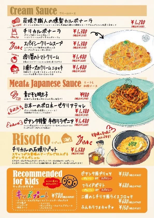 Menu image 6