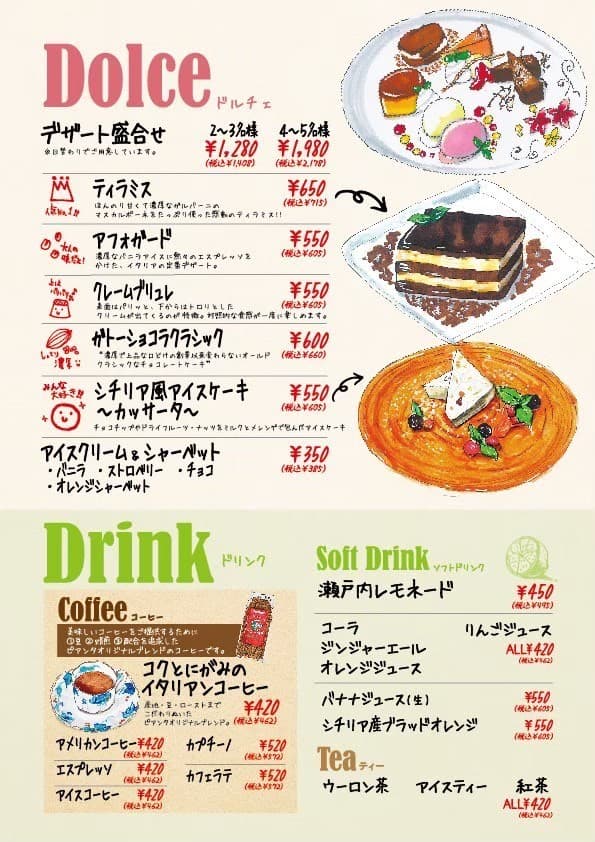 Menu image 7