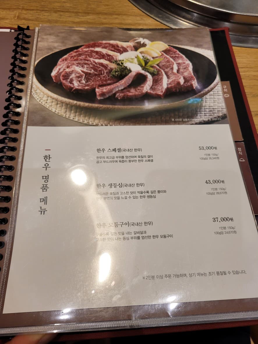 Menu image 1