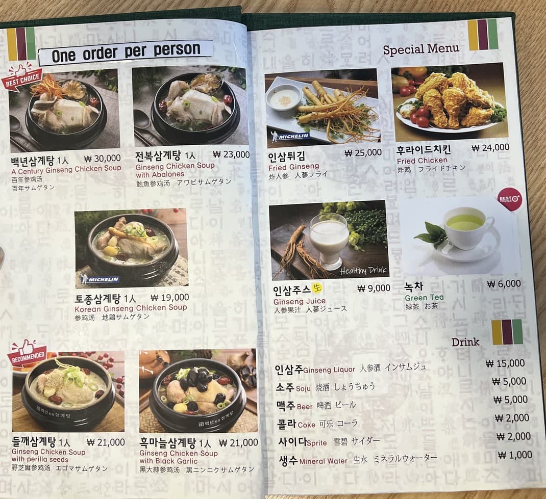 Menu image 2