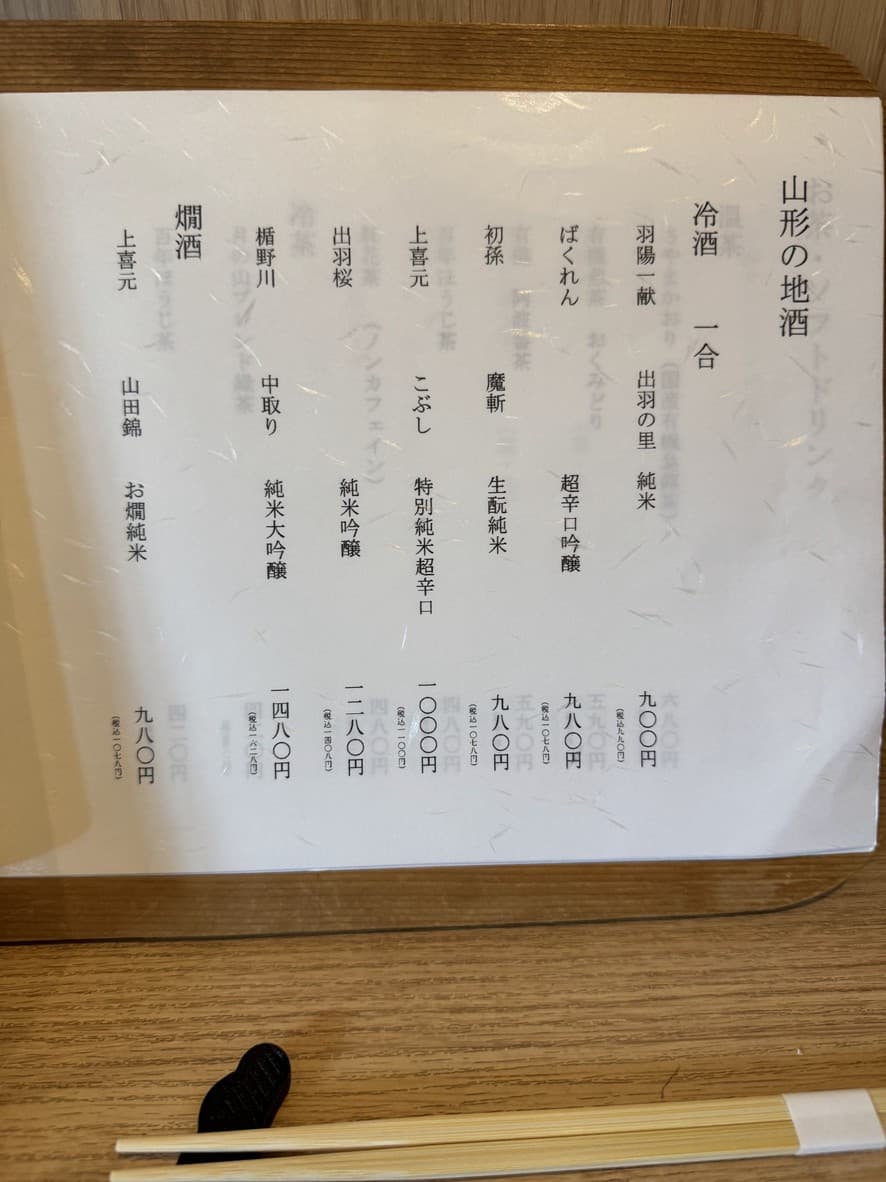 Menu image 6