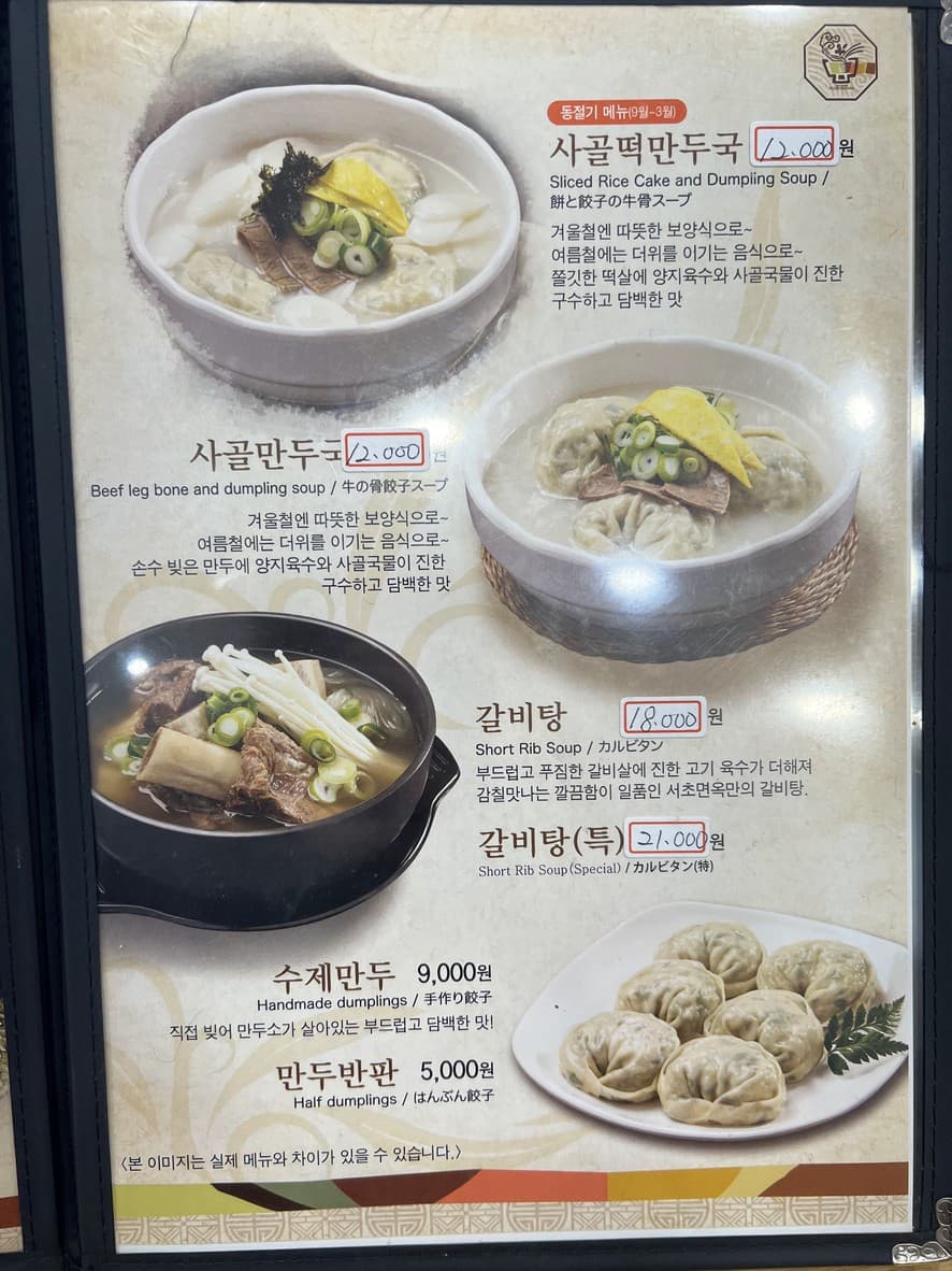 Menu image 1