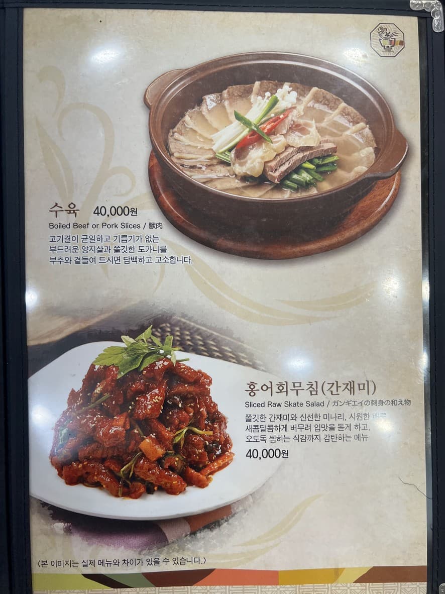 Menu image 4