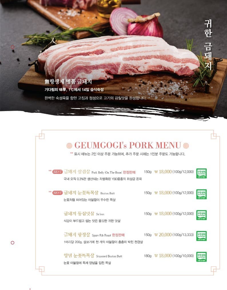 Menu image 1