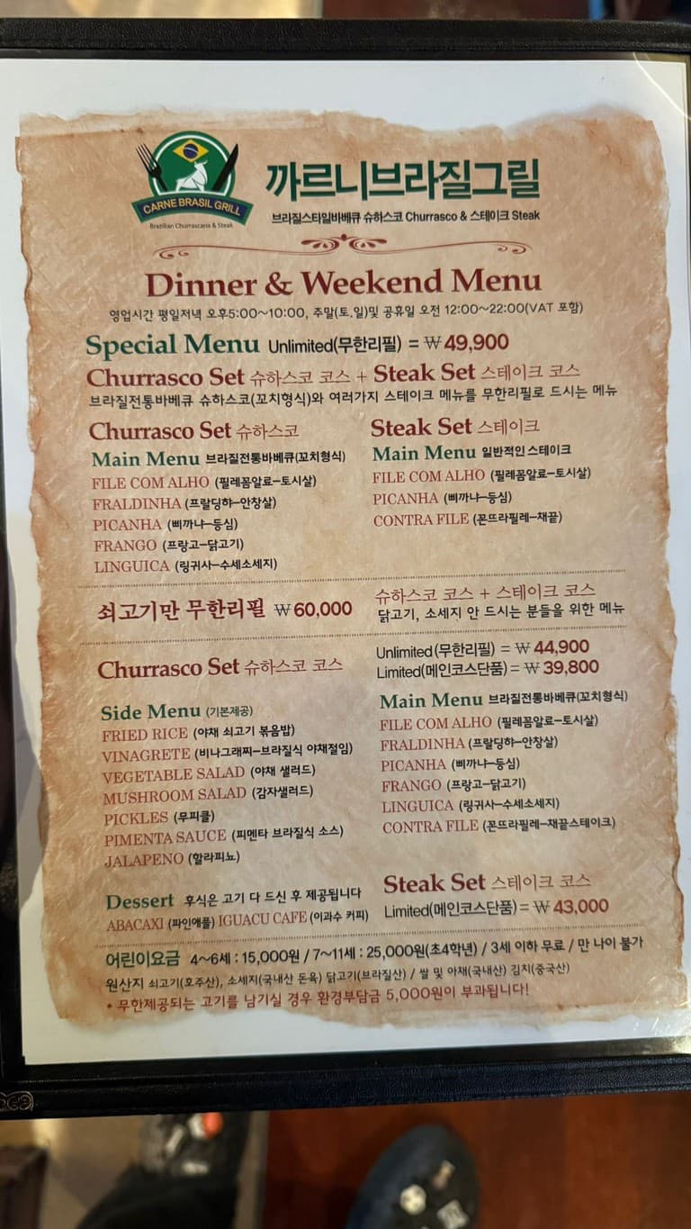 Menu image 2
