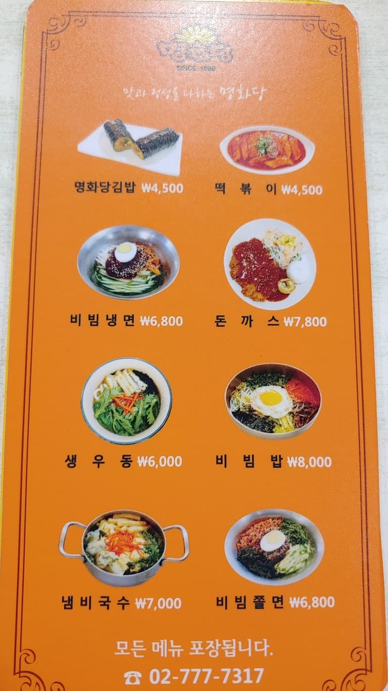 Menu image 2