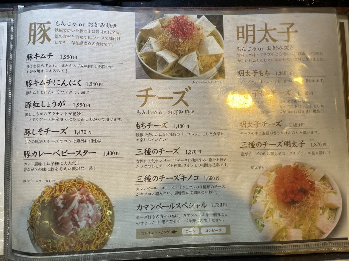 Menu image 3
