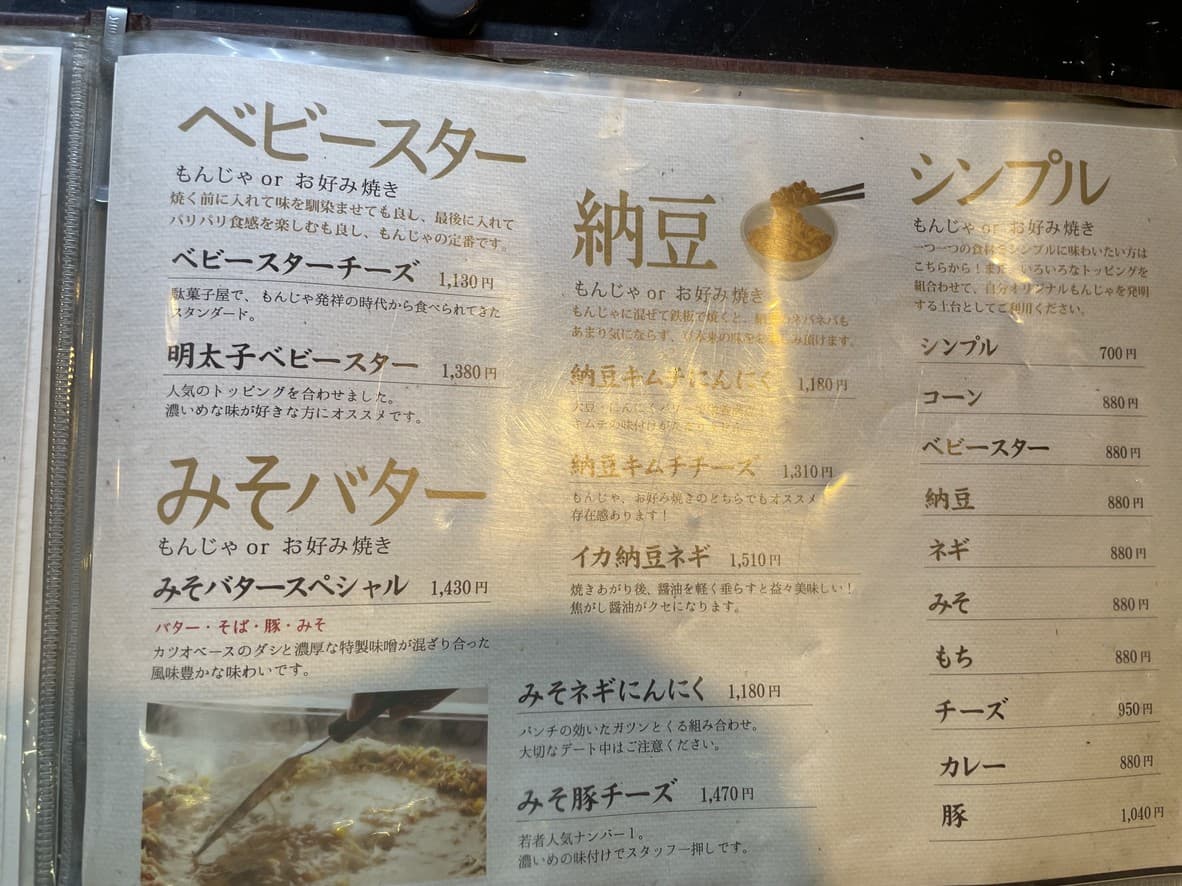 Menu image 6