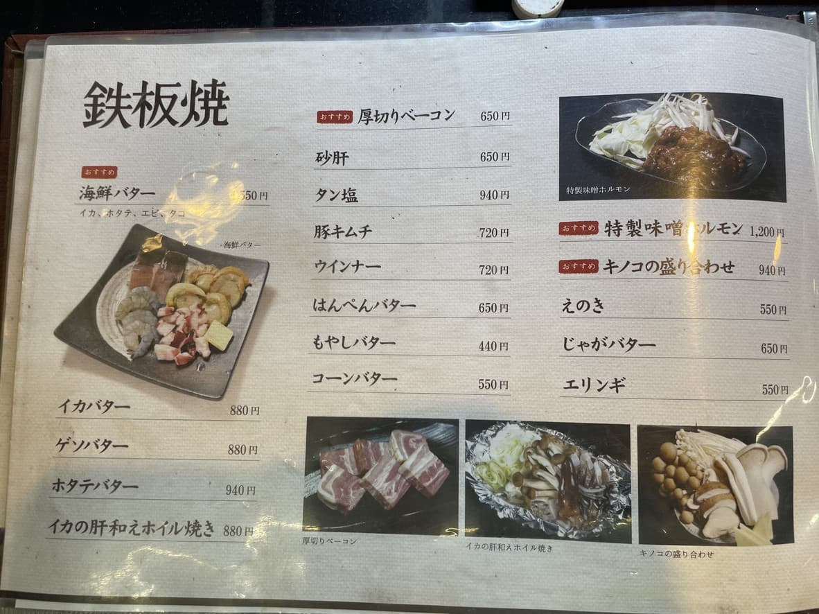 Menu image 7