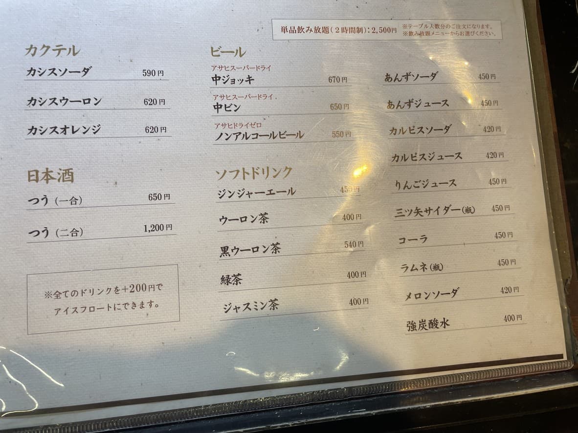 Menu image 9
