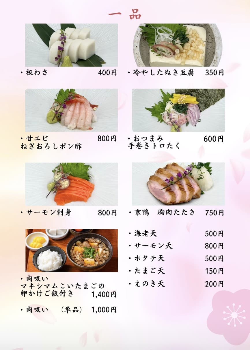 Menu image 1