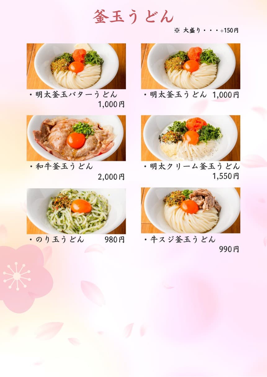 Menu image 4