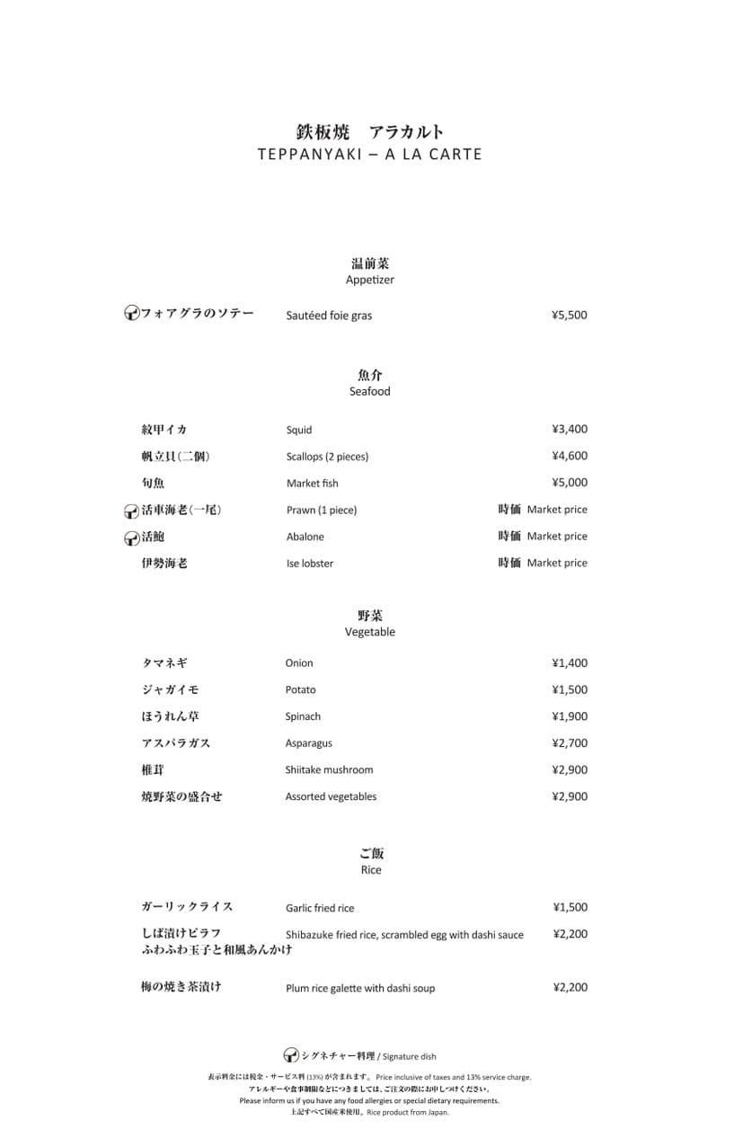 Menu image 4