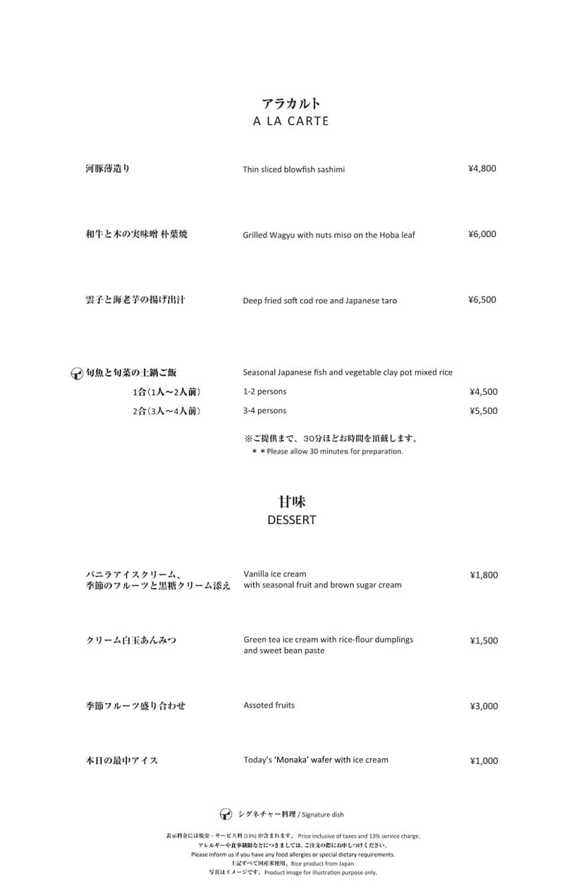 Menu image 6