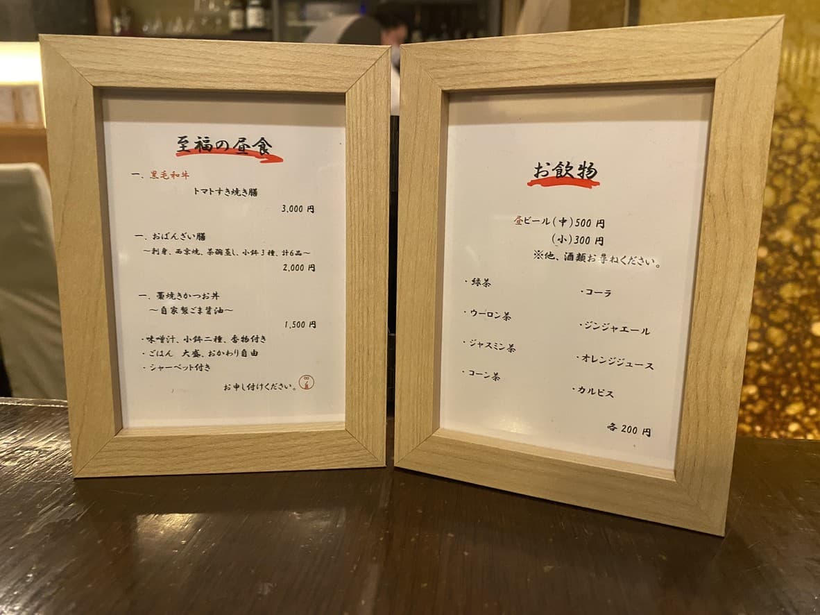 Menu image 2