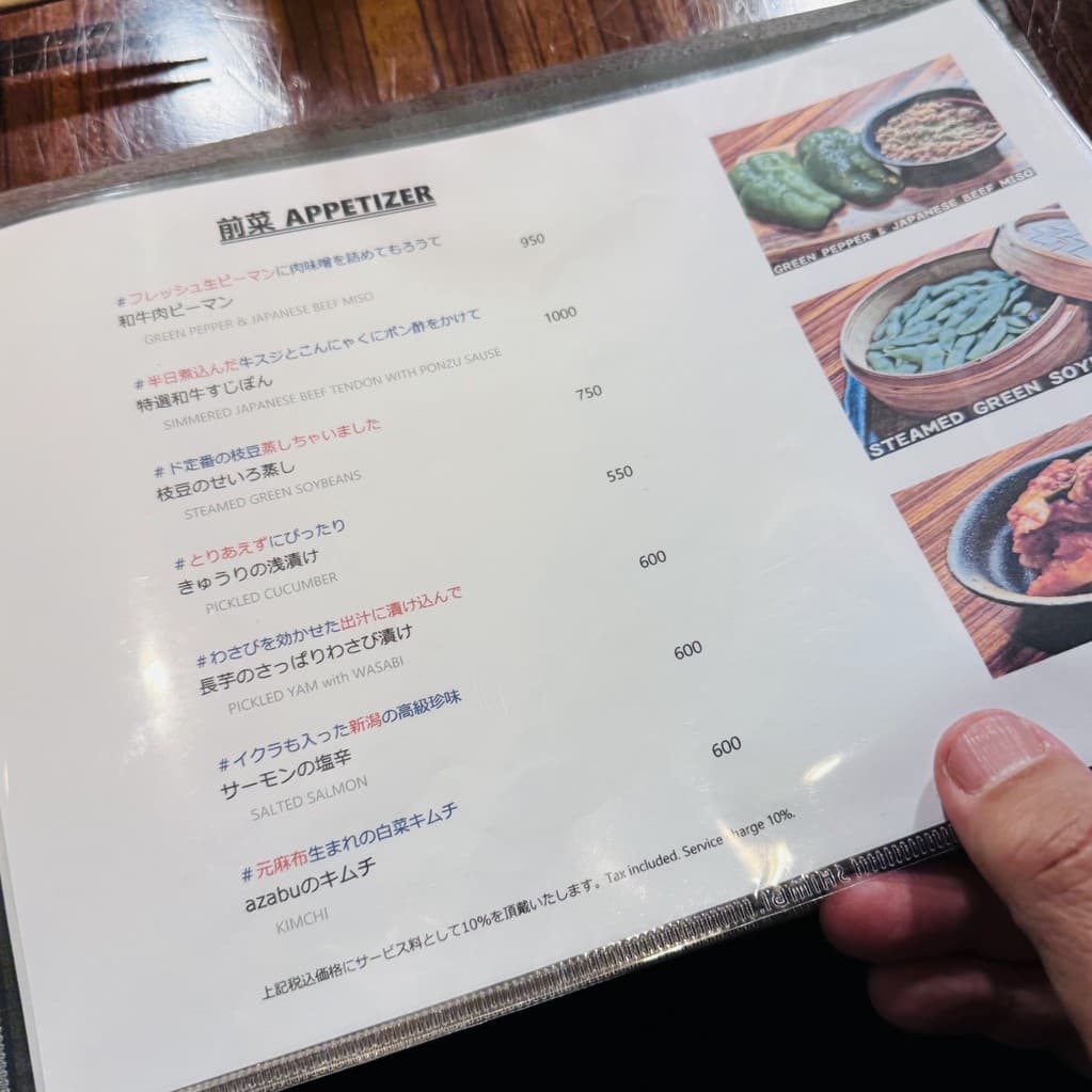 Menu image 3