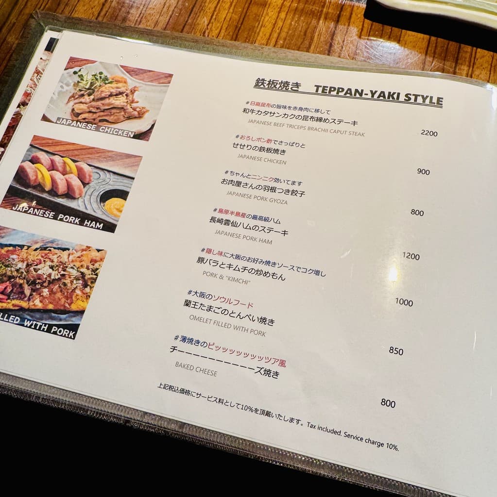 Menu image 4
