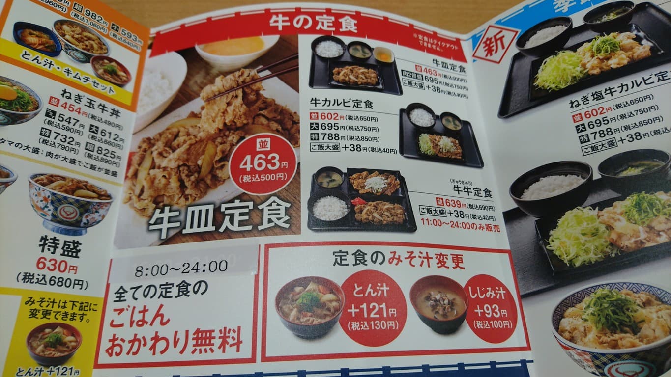 Menu image 2