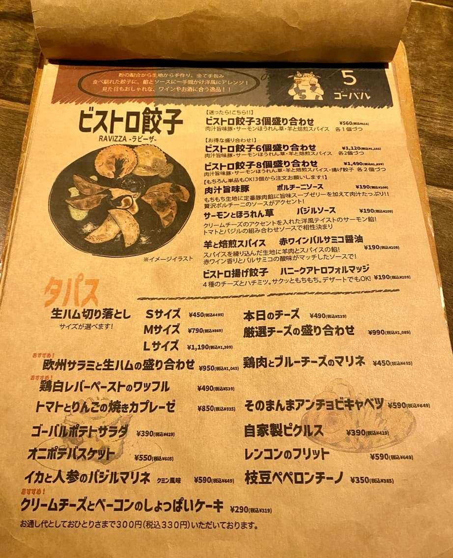 Menu image 1