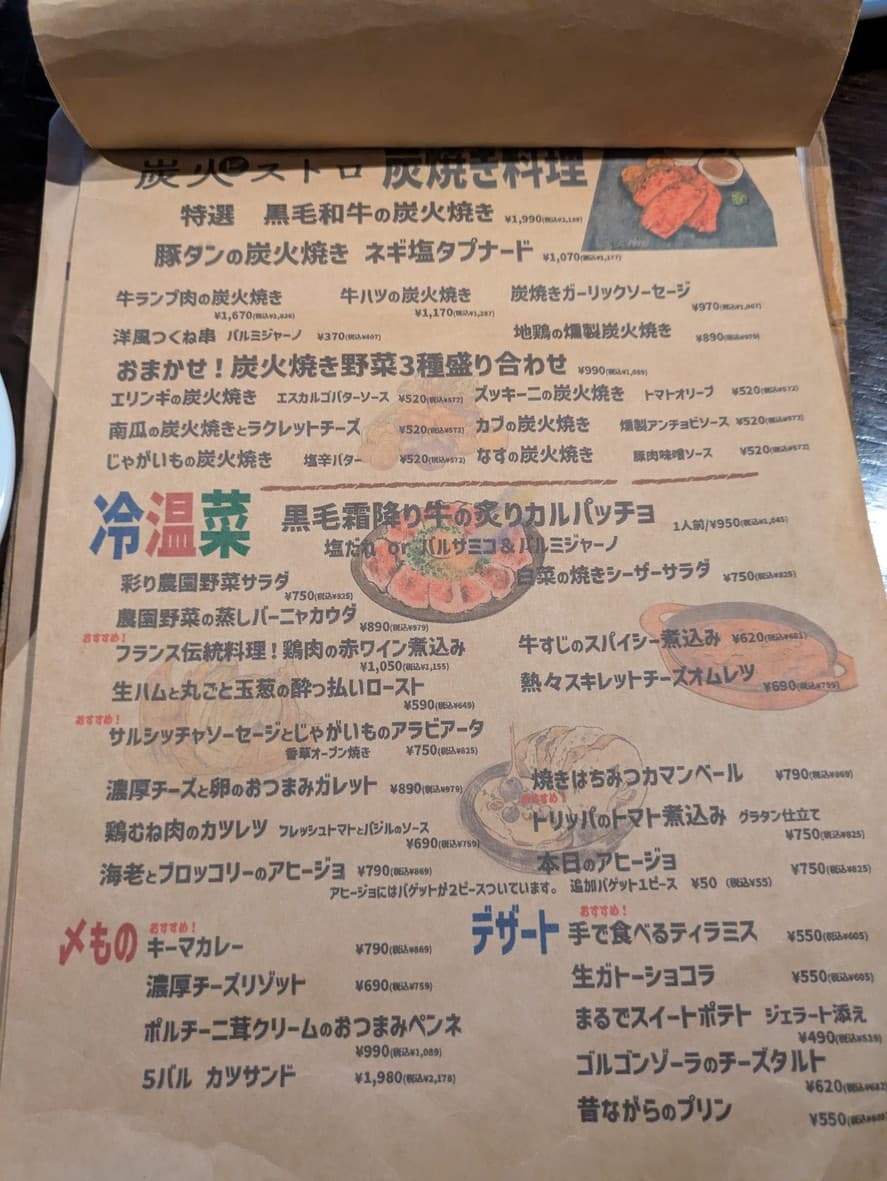 Menu image 3
